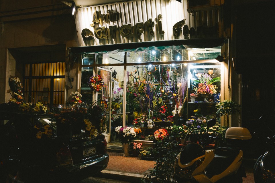 Carafti Flowershop in Athens / Το ανθοπωλείο Καράφτη στην Αθήνα