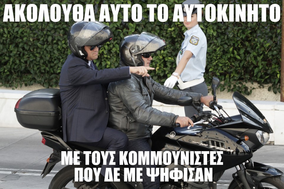 tsipras mixani meme