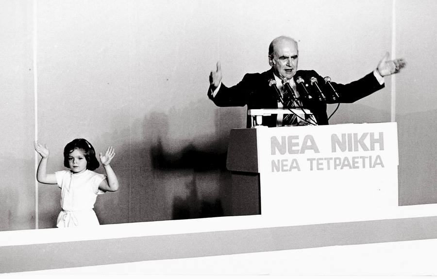 Ο Ανδρέας Παπανδρέου στο προεκλογικό βήμα για τις εκλογές του '85 μαζί με την μικρή «Αλλαγίτσα»