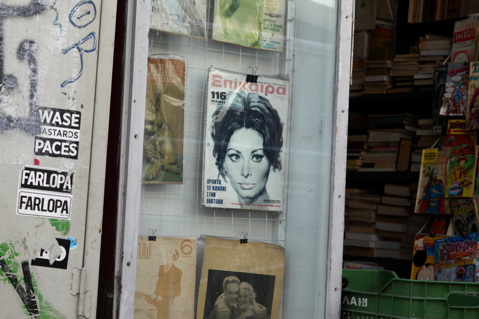 Old bookstores in Athens, April 2017 / Παλαιοβιβλιοπωλεία στην Αθήνα, Απρίλιος 2017