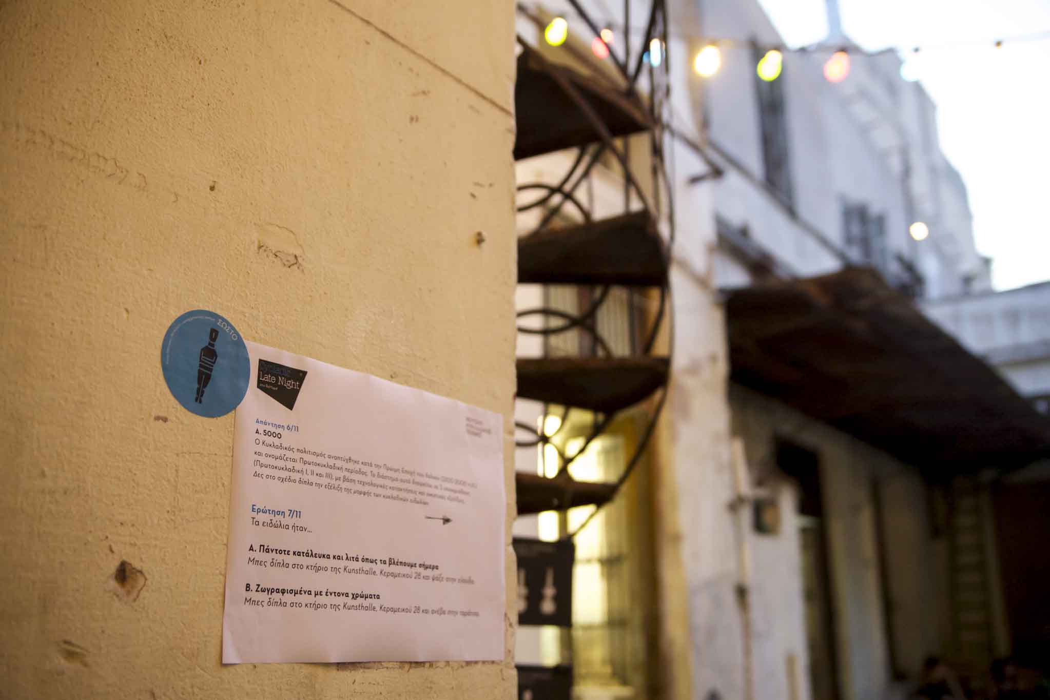 011-treasure_hunt-remap4-athens-september_2013-pinelopi_gerasimou-popaganda