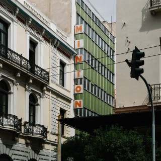 Οδός 3ης Σεπτεμβρίου: Ένας δρόμος, μια επέτειος