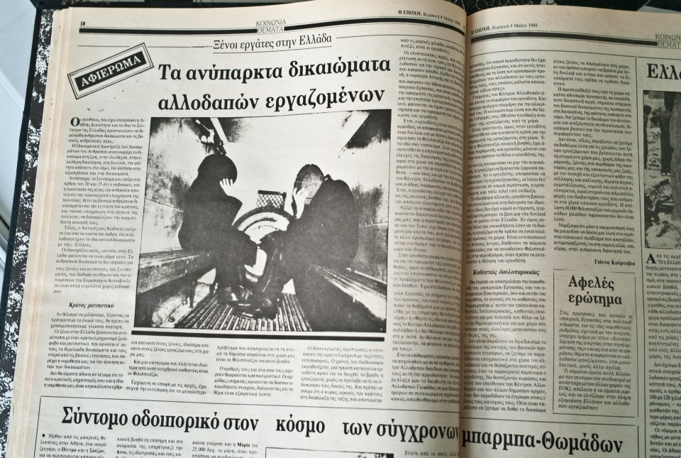 Epohi Newspaper / Ç Åðï÷Þ