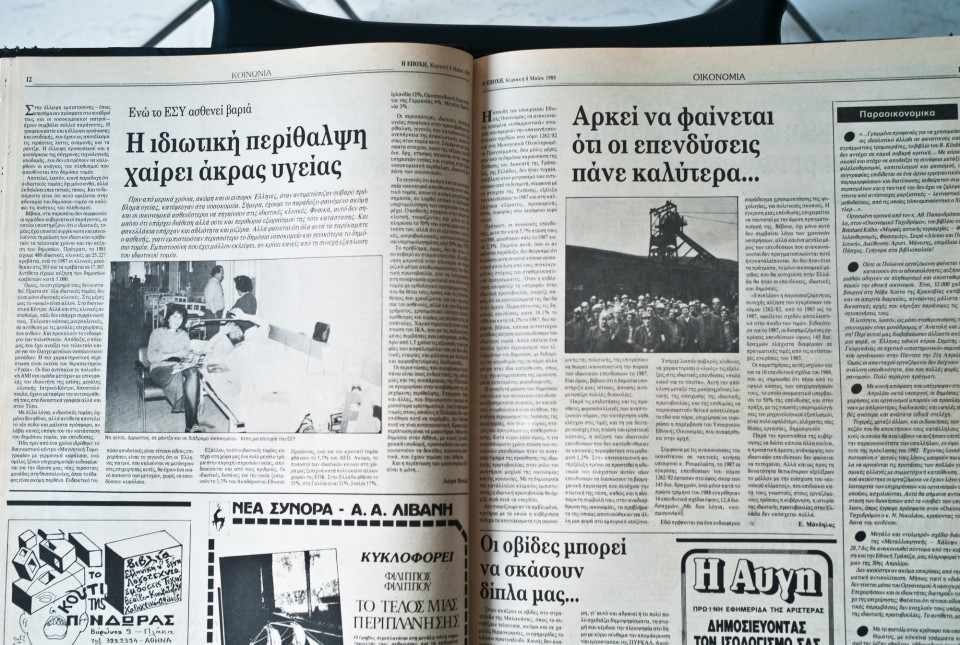 Epohi Newspaper / Ç Åðï÷Þ