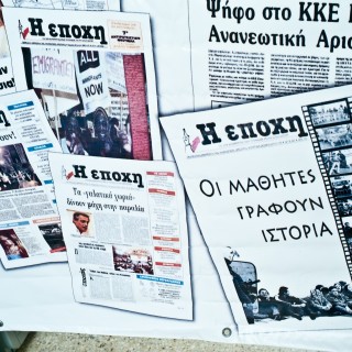 Ένα απόγευμα στα γραφεία της εφημερίδας «Η Εποχή»