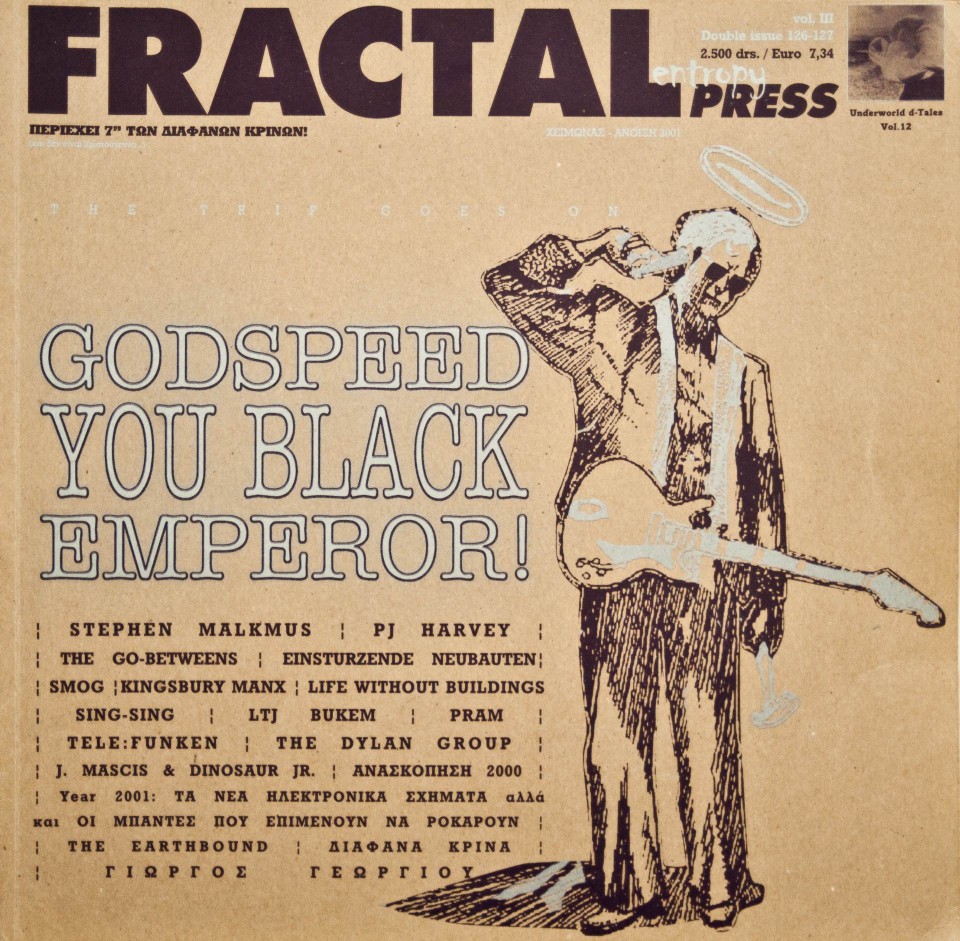 Ένα από τα πιο κλασικά εξώφυλλα του Fractal. Το τεύχος συνοδευόταν από το 7ιντσο των Διάφανων Κρίνων.