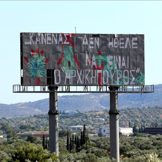 Τι μήνυμα κρύβουν οι πινακίδες στην Αττική Οδό;