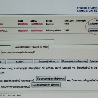 Οι «φτωχοί» Έλληνες που ήθελαν να πάρουν το επίδομα των 500 ευρώ