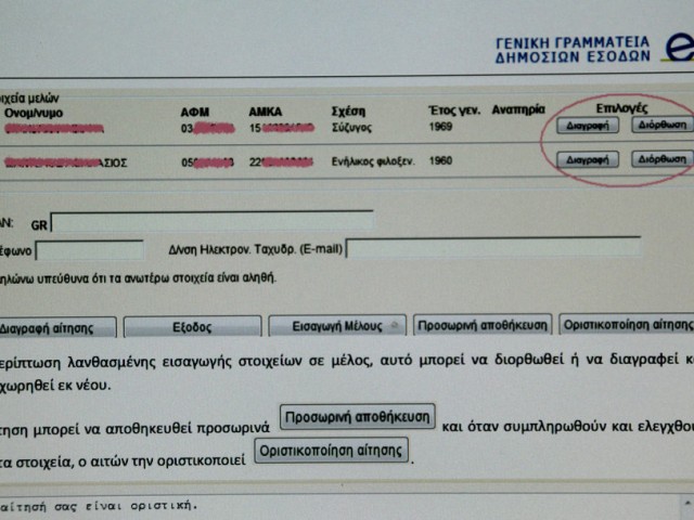 Οι «φτωχοί» Έλληνες που ήθελαν να πάρουν το επίδομα των 500 ευρώ