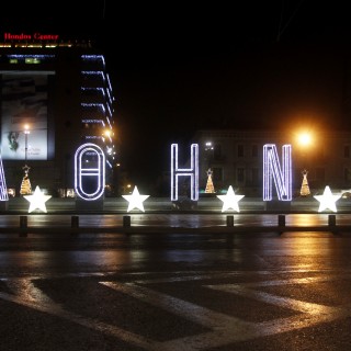 H Αθήνα ως σαπουνόφουσκα