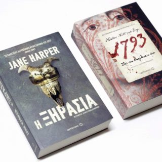 Δύο συναρπαστικές φωνές της αστυνομικής λογοτεχνίας κάνουν το ντεμπούτο τους