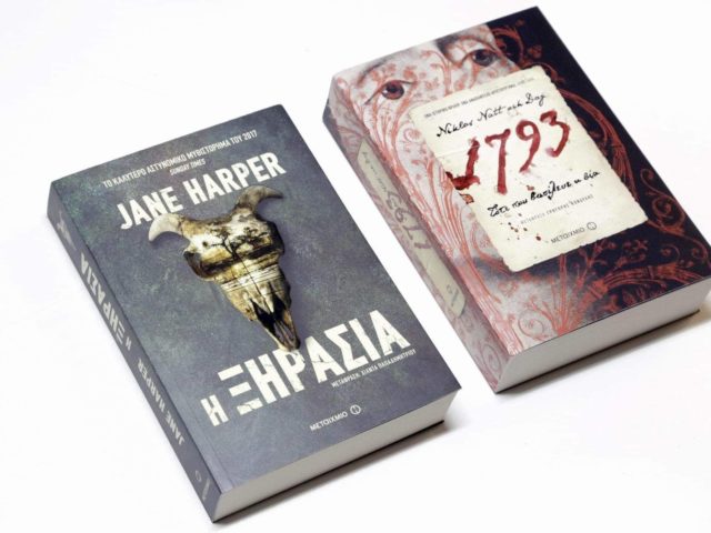 Δύο συναρπαστικές φωνές της αστυνομικής λογοτεχνίας κάνουν το ντεμπούτο τους