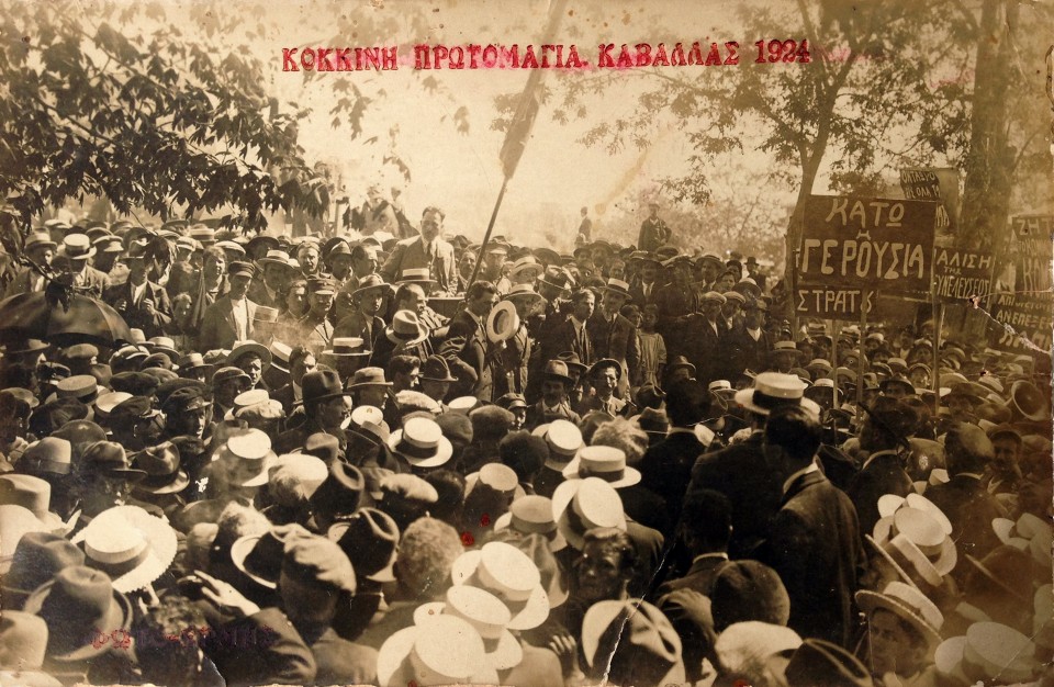 1stMay-Kavala-1924-1920px