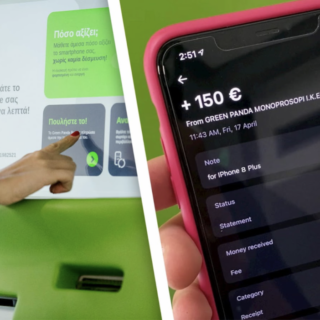 Ανακυκλώστε το smartphone σας και κερδίστε από την αξία του