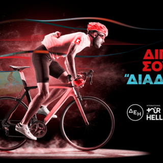 Ο Διεθνής Ποδηλατικός Γύρος Ελλάδας αναβιώνει μετά από 10 χρόνια και η Κωτσόβολος βρίσκεται στο πλευρό των αθλητών