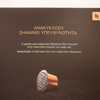 Γίνεται να φτιάξουμε ένα ποδήλατο από κάψουλες Nespresso που θα ναι και έργο τέχνης μαζί;