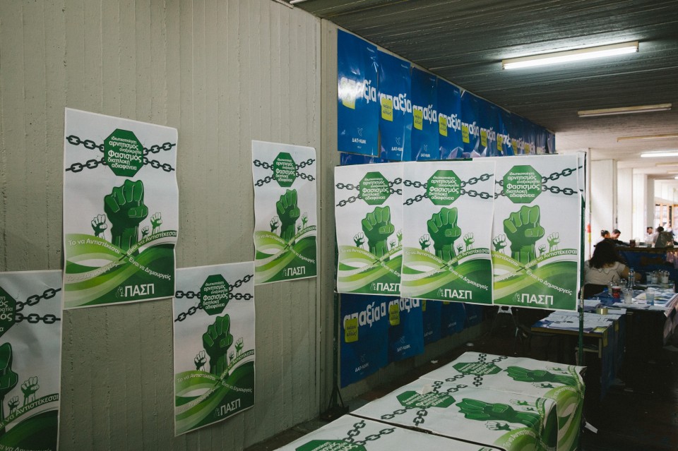 University / ÐáíåðéóôÞìéï