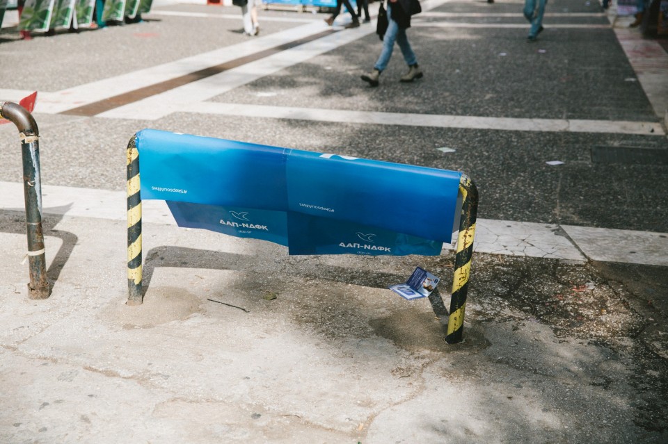 University / ÐáíåðéóôÞìéï