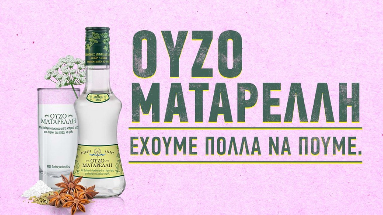 Ούζο Ματαρέλλη