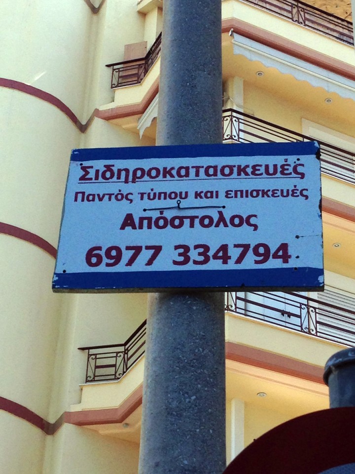 N2946:2001-040-apostolos