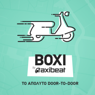 Με το Boxi οι door-to-door αποστολές γίνονται στο άψε σβήσε.