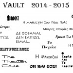 Ο Πολυχώρος Vault ανοίγει ξανά τις πόρτες του