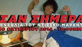 Τα δωρεάν της ημέρας