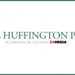 Η Huffington Post Greece σύντομα στον αέρα