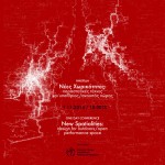 Ημερίδα για τις παραστατικές τέχνες στο Ίδρυμα Κακογιάννη.