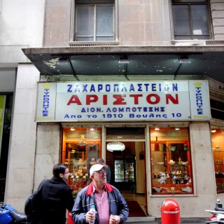 Άριστον: Η τυρόπιτα που μεγάλωσε πολλές γενιές Αθηναίων