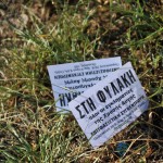 Συμπλοκές μεταξύ μελών της Χρυσής Αυγής και της ΑΝΤΑΡΣΥΑΣ στη Θεσσαλονίκη