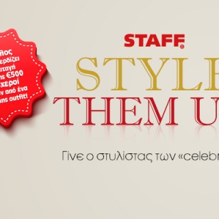 Γίνε ο «στυλίστας» των “celebrities” και ΚΕΡΔΙΣΕ!