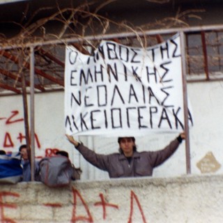 «Μην εμπιστεύεσαι κανέναν πάνω από τα 30»