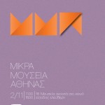 Τα δωρεάν της ημέρας