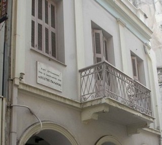 Πουλήθηκε το σπίτι του Κωστή Παλαμά