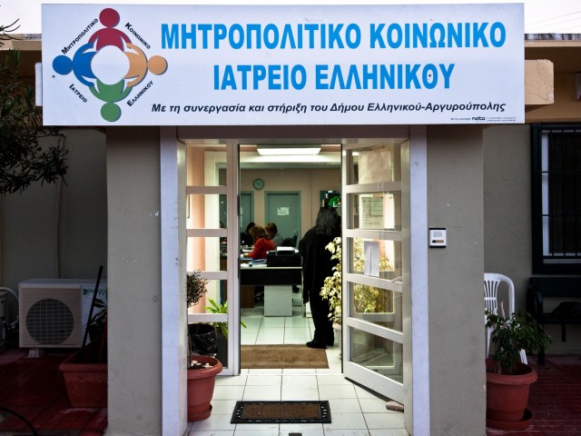 Το Μητροπολιτικό Κοινωνικό Ιατρείο Ελληνικού απευθύνει έκκληση για είδη διατροφής για παιδιά