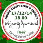 Τα Χριστούγεννα ξεκινούν απόψε στην Ερμού