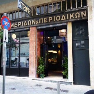 Μια γεροντοκόρη πίσω από το Δημαρχείο Αθηνών