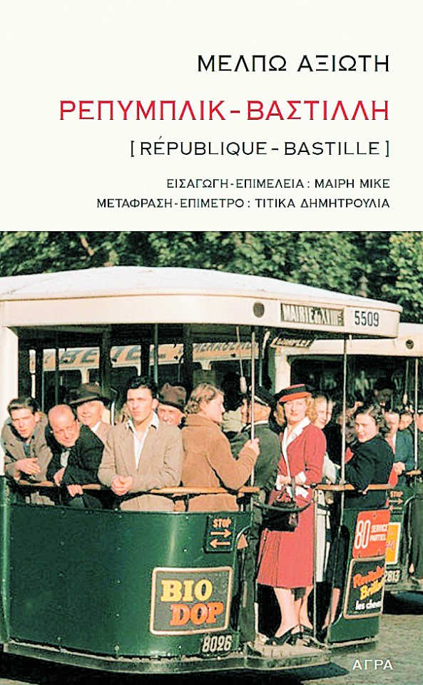 AXIOTI_REPUBLIQUE_BASTILLE