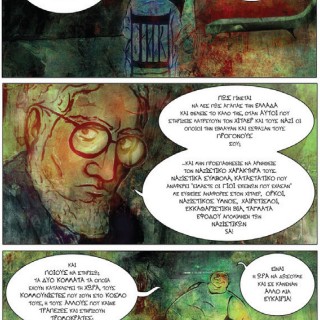 Ας μιλήσουμε καθαρά για την Ακροδεξιά