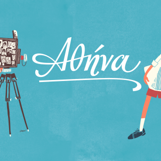 Η ζωή στους δρόμους της πόλης κάποτε