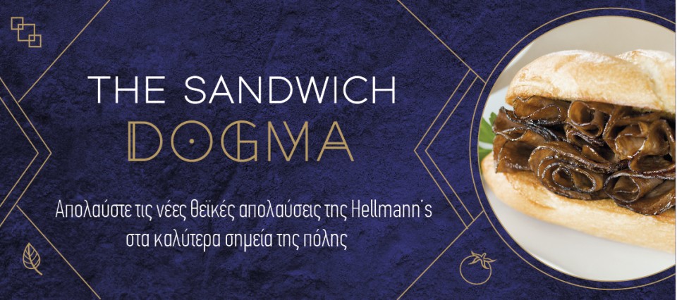 POPAGANDA ΕΣΟ_ΦΑΣΗ2_1a