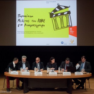 Η ανάπτυξη του κινηματογράφου στην Ελλάδα συμφέρει (αλλά γιατί δεν γίνεται;)