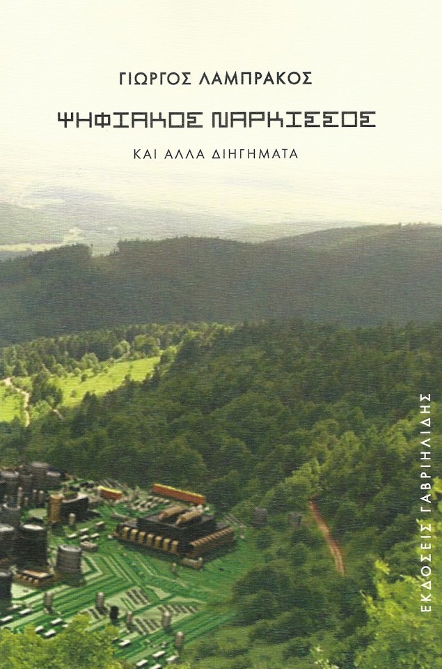 cf88ceb7cf86ceb9ceb1cebacf8ccf82-cebdceaccf81cebaceb9cf83cf83cebfcf82-ceb5cebecf8ecf86cf85cebbcebbcebf