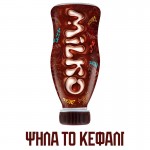 Και φέτος τα Χριστούγεννα, το Milko κάνει παιχνίδι στο Mall