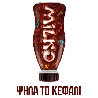 Και φέτος τα Χριστούγεννα, το Milko κάνει παιχνίδι στο Mall