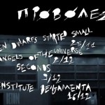 Τα δωρεάν της ημέρας