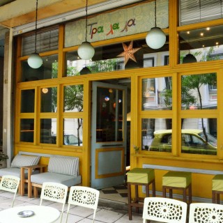 Όλη μέρα και όλη νύχτα Τραλαλά