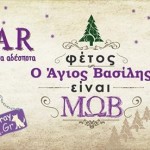 Τα δωρεάν της ημέρας