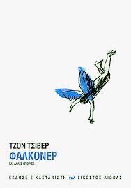 αρχείο λήψης (6)